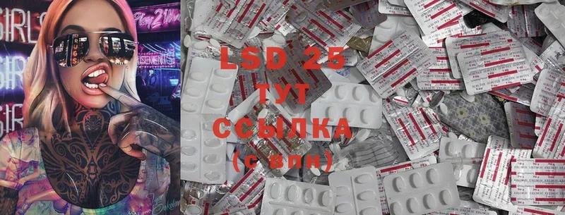 LSD-25 экстази кислота  Щёкино 